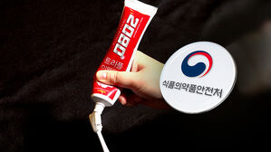식약처, 애경 2080 치약 전량 검사&hellip;다음 주 발표