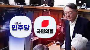 민주 "비겁한 판결"&hellip;국힘 "입장 없는 게 입장"
