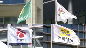 통합특별시 20조 지원에&hellip;"획기적" "미흡" 엇갈린 반응