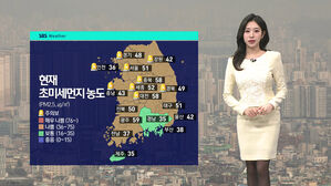 [날씨] 대부분 초미세먼지 나쁨&hellip;동해안 건조주의보