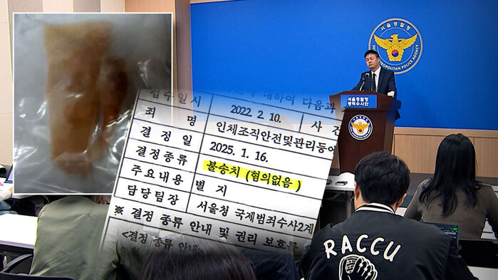 [단독] "아킬레스건 반 잘라 이식"&hellip;일당 잡았다더니 '불송치' 왜