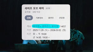 '장르 세탁' 논란 공연, 공연 통계 시스템에서 연극으로 재분류