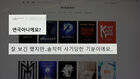 [취재파일] 노래 없는데 비싸면 다 뮤지컬? 기묘한 '장르 세탁'의 이유