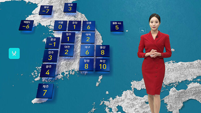 이번주 극한 한파&hellip;찬바람에 체감 '영하 20도' [날씨]