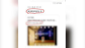 "폐업" 숙소 취소하자 가격 '훅'&hellip;황당 꼼수