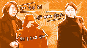 '1억 공천헌금' 강선우 "원칙 지키는 삶 살아와"&hellip;수사 핵심 포인트는? [이브닝 브리핑]