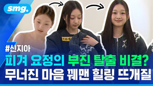 피겨 요정의 부진 탈출 비결 무너진 마음 꿰맨 힐링 뜨개질