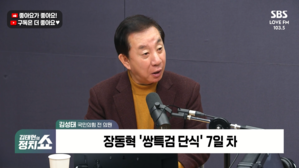 [정치쇼] 김성태 "장동혁 단식, 당내 분열 수습 계기돼야"