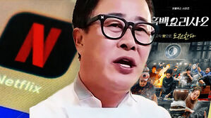 "임성근 음주 적발 알았다" 넷플릭스 뜻밖 공개 무슨 일