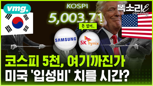 [똑소리E] 타이완 손절, 시작됐나? 한국엔 '카르텔 초대장'