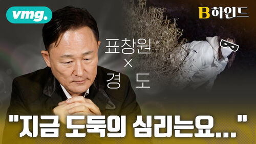 "너희 도망가는 패턴&hellip;다 보여요" 표창원의 술래잡기 1:1 코칭