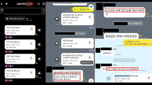 수천 명 모인 단톡방서&hellip;"6년 전부터 쭉" 저지른 짓