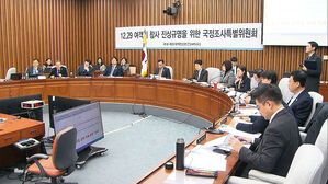 "콘크리트 둔덕, 공항공사가 재활용 지시" 첫 증언