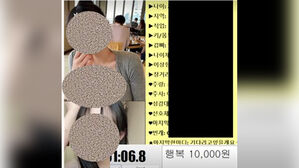 노출 사진 띄우고 '카운트다운'&hellip;유튜브 '경매 소개팅' 실태