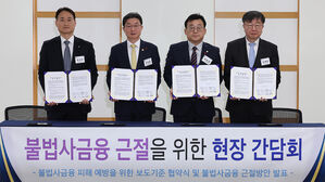 불법사금융 신고 한 번에 피해 구제&hellip;원스톱 지원체계 기반 마련