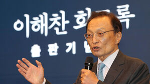 이해찬 전 총리 장례, 기관&middot;사회장으로 27&sim;31일 엄수