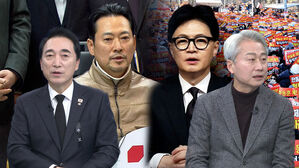 [여담야담] 29일 한동훈 제명 수순&hellip;주말 장외집회에 국힘 지도부 뿔났다