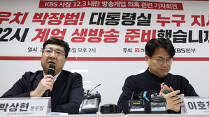 KBS 노조 "박장범, 계엄 전 보도국장에 전화" 주장&hellip;사 측 "사실과 달라"