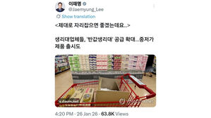 이 대통령, '반값 생리대' 공급 확대 소식에&hellip;"제대로 자리 잡길"