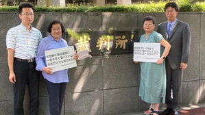 일본 법원, '북송사업' 북 배상책임 첫 인정&hellip;UN "유의미한 결정"