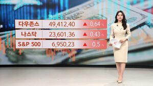 [뉴욕증시] 3대 지수 일제히 상승&hellip;금&middot;은 사상 최고치