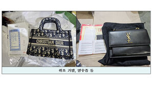 '짝퉁 명품' 7만 7천 개 국내 유통해 165억 원 수익 챙긴 4명 적발