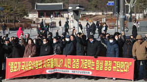 세운4구역 주민들 "법적 근거 없는 유산영향평가 강제 말라"