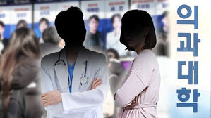 "의대 가야지" 이삿짐도 기꺼이 싼다&hellip;대치동까지 술렁