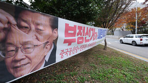 경찰, '혐중&middot;부정선거' 현수막 달기 운동 단체 대표 압수수색