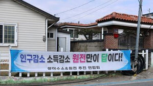 신규 원전 짓겠다 발표하자&hellip;경북&middot;부산&middot;울산 "유치 추진"