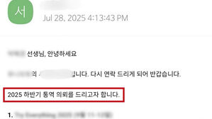 [사건X파일] "하나, 둘 자르더니"&hellip;대행사, 돈 안 주고 '잠적'