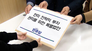 "입법 지연은 오해&hellip;3월 초까지는 처리"