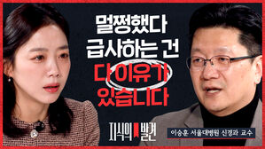 [지식의발견] 이승훈 1편