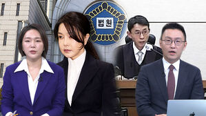 혐의마다 엇갈린 유무죄 판단&hellip;이유는?