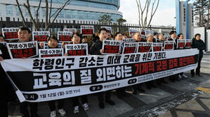 교총 "학생 감소 빌미로 교원 기계적 감축 안 돼"