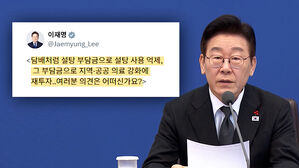 SNS로 '설탕 부담금' 꺼낸 대통령&hellip;국힘 "다음은 소금세냐"