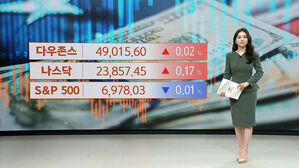 [뉴욕증시] 3대 지수 보합 마감&hellip;기준금리 동결