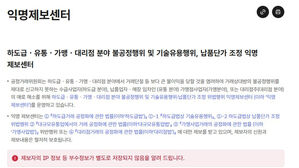 공정위, 익명 제보 조사 인력 5배로 확대&hellip;"실태조사 병행"