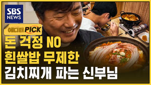 에디터픽 김성화_김치찌개 파는 신부님