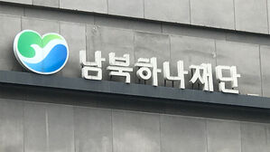 탈북민 75세까지 자격증 취득 경비 지원&hellip;의료비 지원도 확대