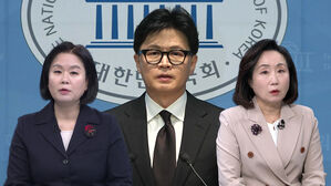 [여담야담] 제명당한 한동훈 "반드시 돌아온다"&hellip;어디로? 어떻게?