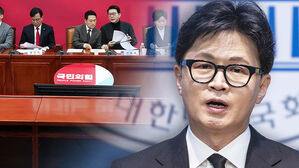 '제명' 한동훈, 기자회견 자청해 "기다려달라 반드시&hellip;"
