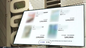 [아리]"12만원 방이 190만 원으로"..BTS 콘서트 바가지요금 기승(OK)