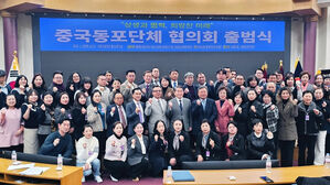 80만 중국동포 대변할 협의체 첫 출범&hellip;"정책파트너 역할 할 것"