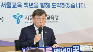 정근식 "지혜복 교사 전보 취소 판결 존중, 항소 안 해"