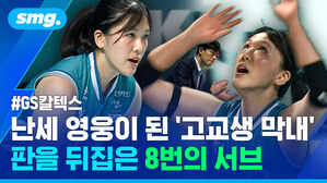 난세 영웅이 된 고교생 막내 판을 뒤집은 8번의 서브