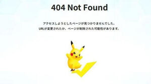 "군국주의 옹호하나"&hellip;'야스쿠니 포켓몬 행사'에 중 누리꾼 분노