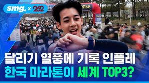 달리기 열풍에 기록 인플레 한국 마라톤이 세계 TOP3?