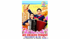 북, 김정일 생일 '광명성절' 용어 빼고 경축행사 발표