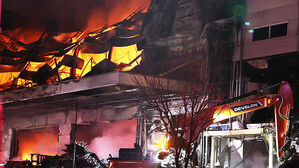 충북 음성 티슈공장 화재&hellip;실종자 1명 수색 중